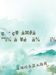 男神大人，別過來！